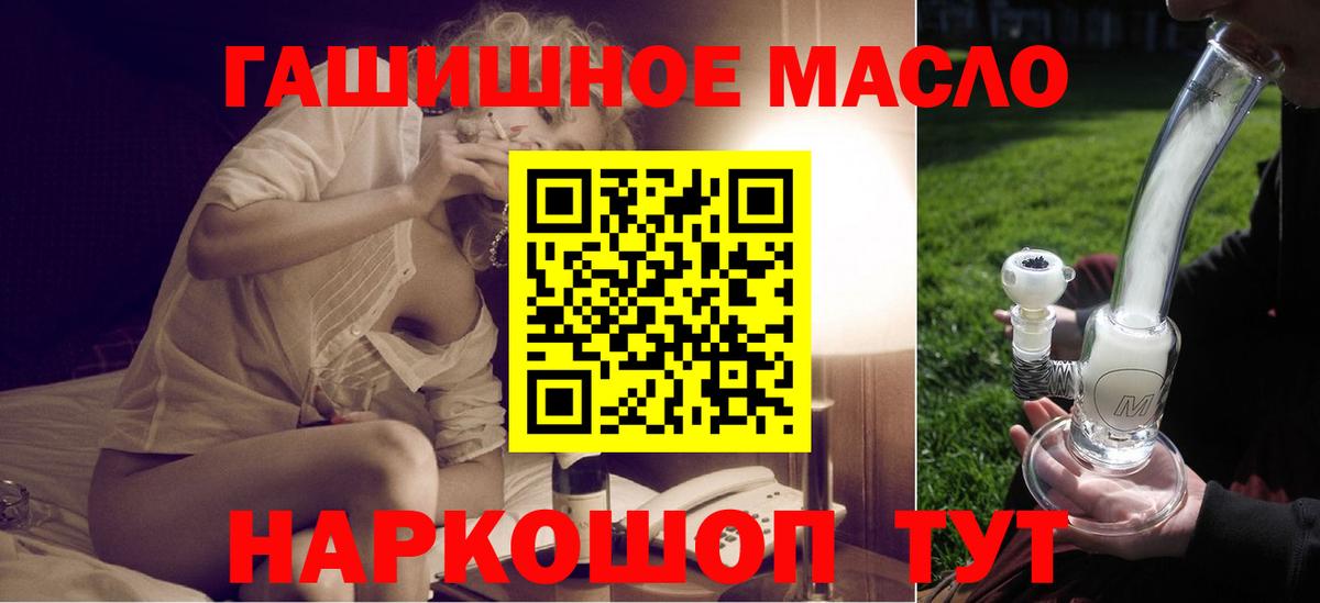 ТГК THC oil Кубинка