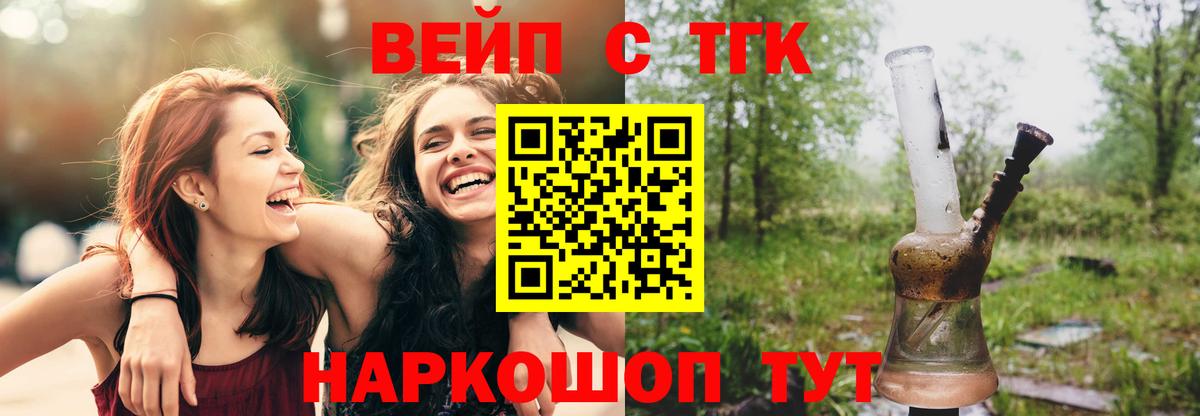 ТГК гашишное масло Кубинка
